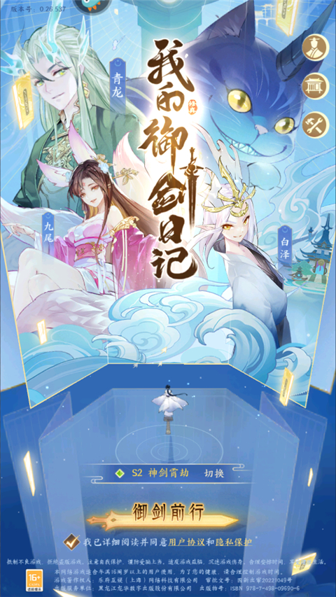 游戏攻略截图1