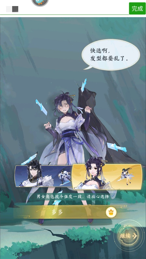 游戏攻略截图3