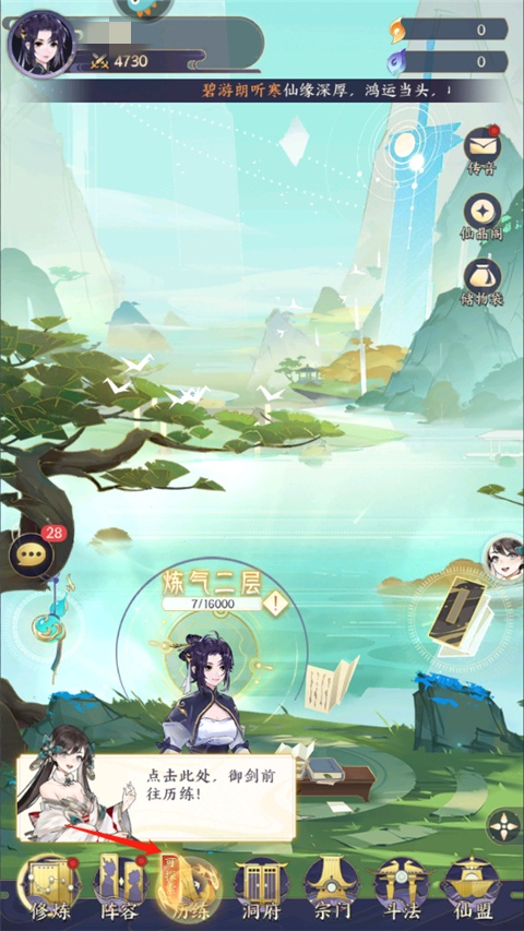 游戏攻略截图7