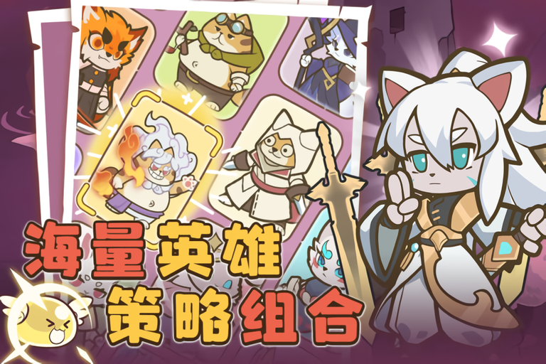 喵神的迷宫手游下载 第2张图片