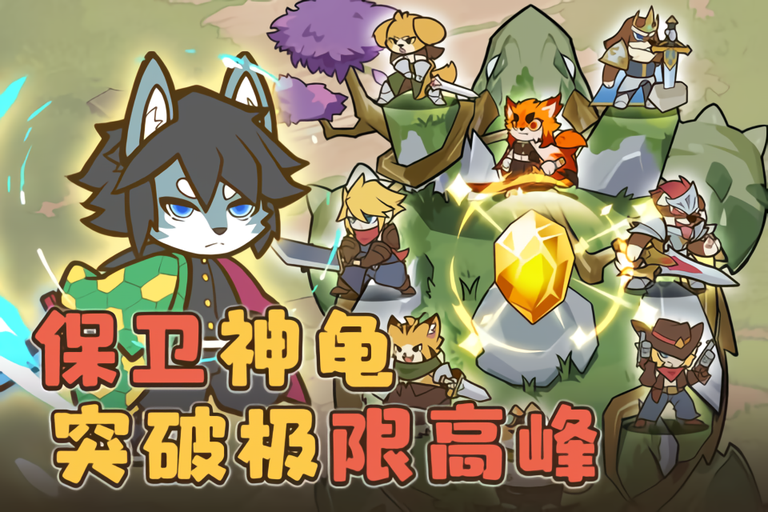 喵神的迷宫手游下载 第3张图片