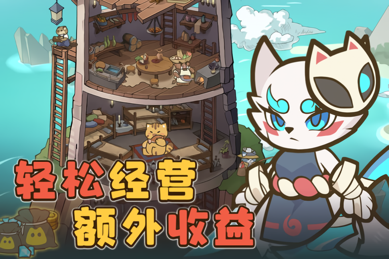 喵神的迷宫手游下载 第5张图片