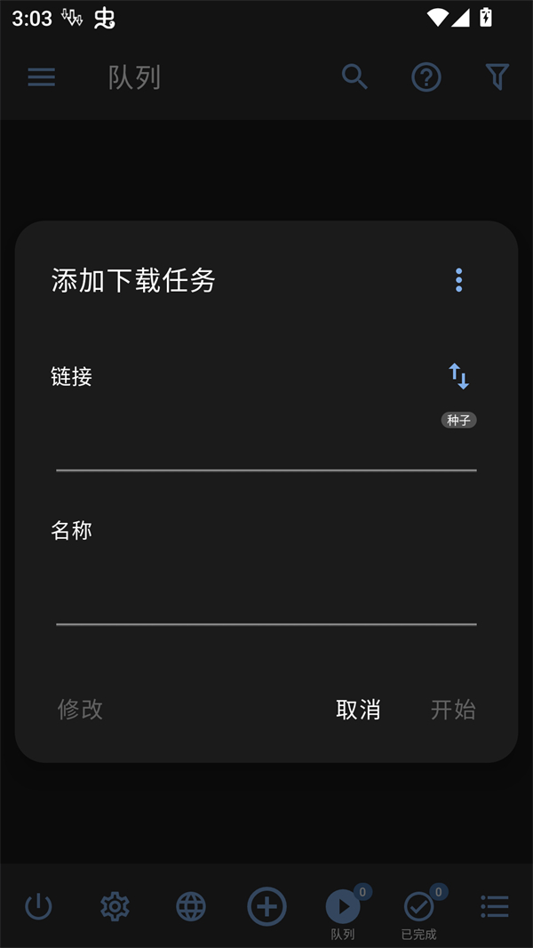 ADM下载器去广告版 第2张图片