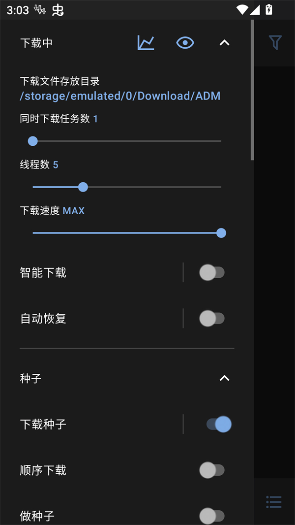 ADM下载器去广告版 第3张图片