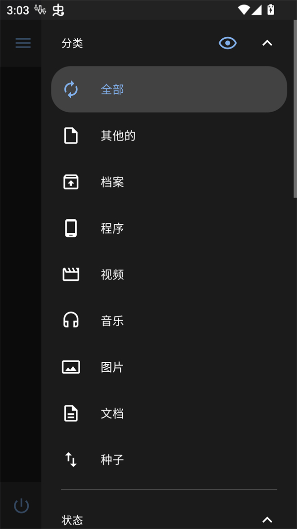 ADM下载器去广告版 第1张图片