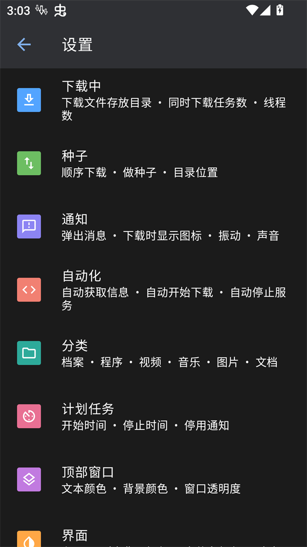 使用技巧截图2