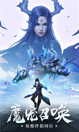 神域之刃最新版本 第3张图片