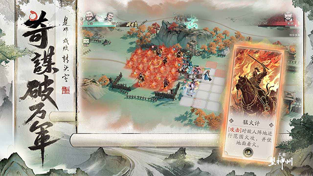 三国望神州测试服 第2张图片