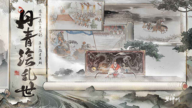 三国望神州测试服 第5张图片