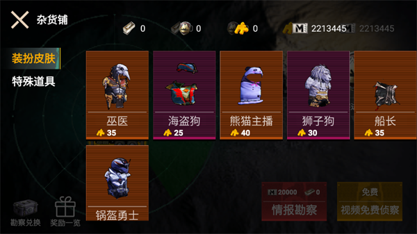 逃离鸭科夫手机版免费下载安装 第2张图片