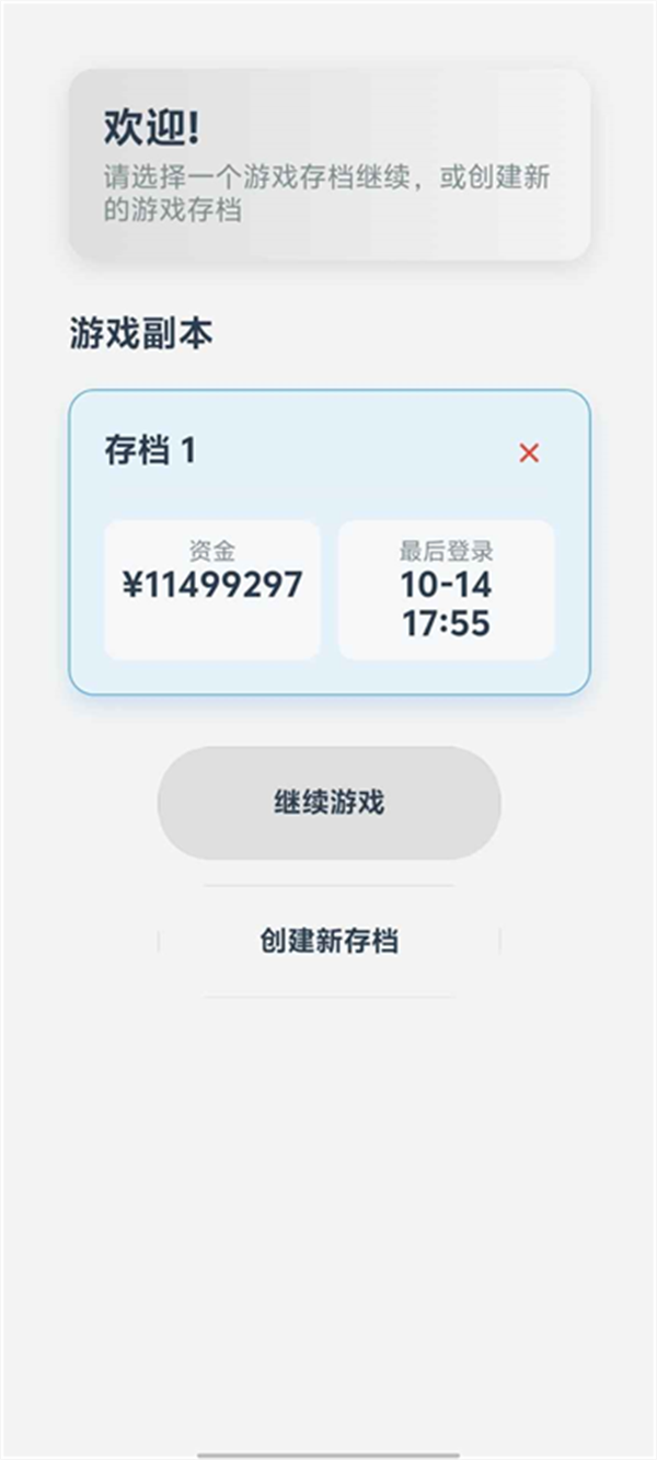 安保集团游戏手机版下载 第1张图片