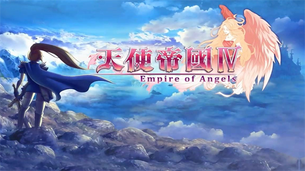天使帝国4手机破解版下载 第3张图片