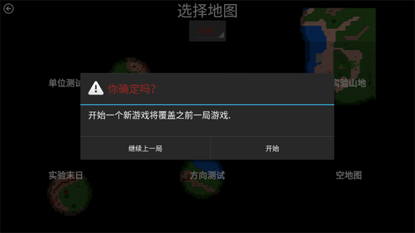 铁锈战争外星科技模组下载 第3张图片