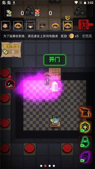 共同发育内置MOD菜单最新版 第3张图片