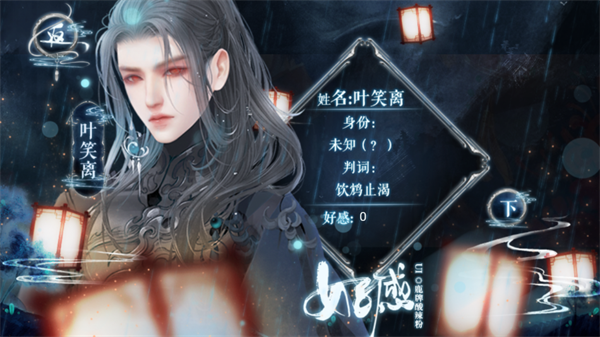 明君还是暴君金手指破解版下载 第2张图片