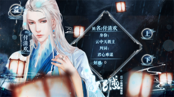 明君还是暴君金手指破解版下载 第3张图片