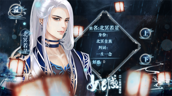 明君还是暴君金手指破解版下载 第4张图片