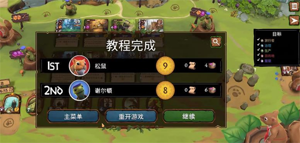 游玩教程截图3