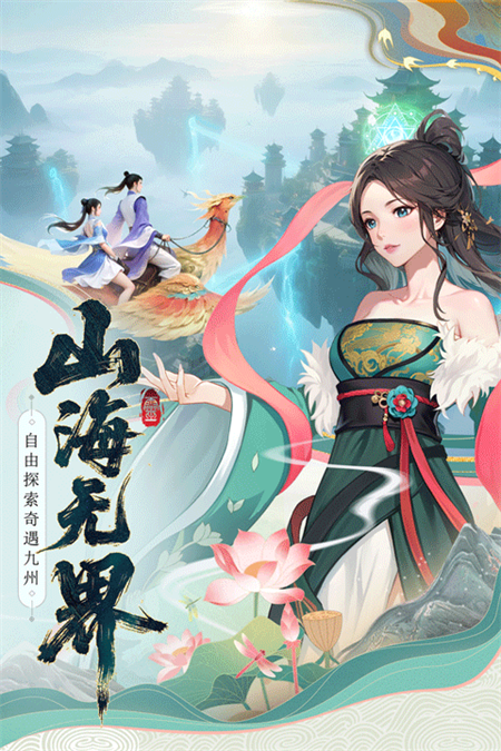 云中诀官方版下载 第2张图片