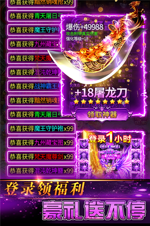 传奇岁月手游下载 第5张图片