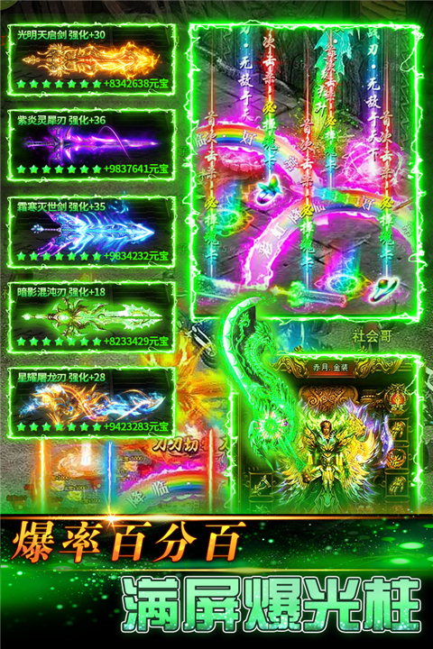 传奇岁月手游下载 第4张图片
