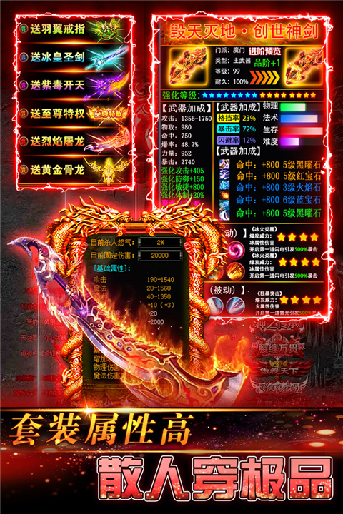传奇岁月手游下载 第3张图片