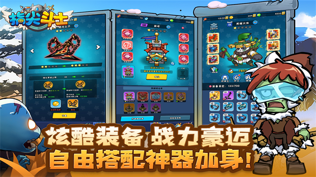 指尖斗士官方版下载 第2张图片