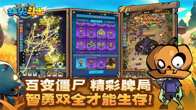 指尖斗士官方版下载 第3张图片