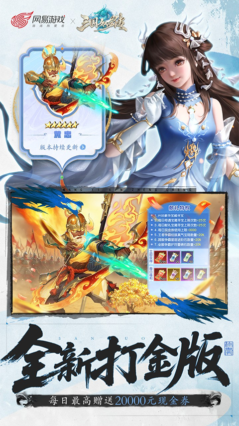 三国如龙传0.1折版 第3张图片
