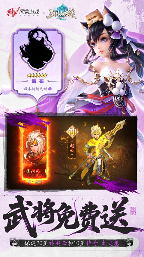三国如龙传0.1折版 第2张图片