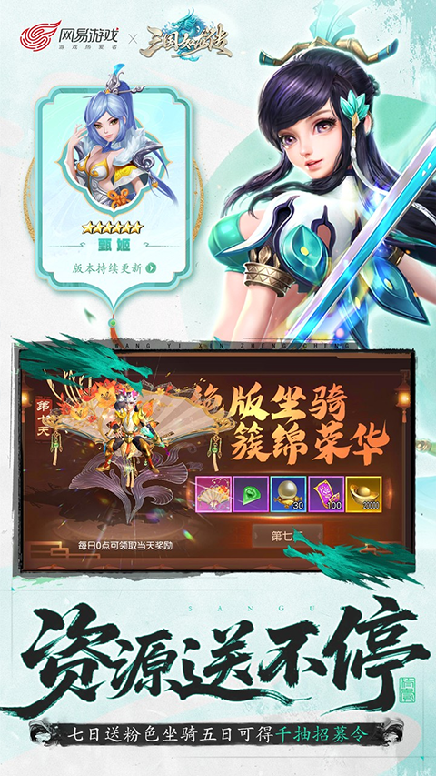 三国如龙传0.1折版 第1张图片
