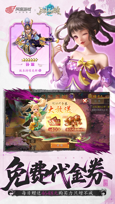 三国如龙传0.1折版 第4张图片