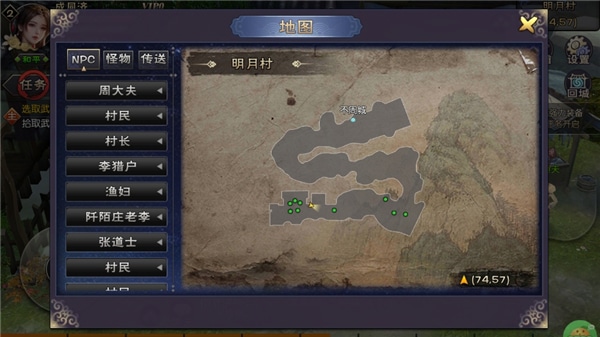 手游攻略2