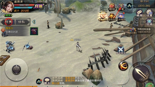手游攻略3