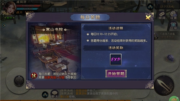 手游攻略4