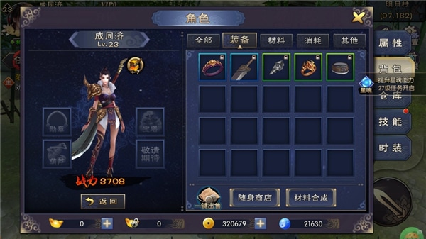 手游攻略5