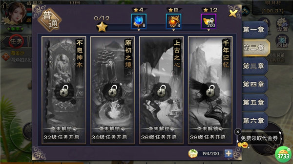 手游攻略6
