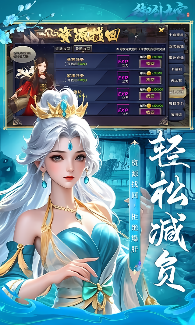 御剑九宫手游下载 第3张图片