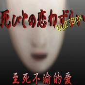 我的世界至死不渝的爱整合包下载 v1.8.0 安卓版
