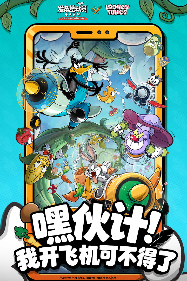 发条总动员手游截图2