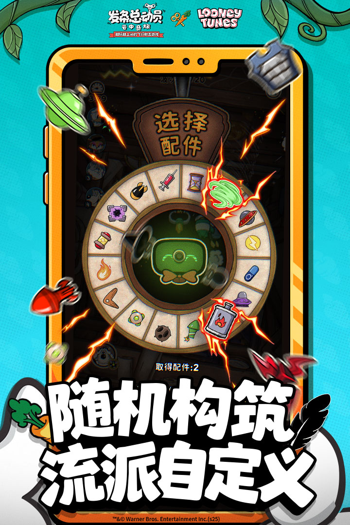 发条总动员手游截图5