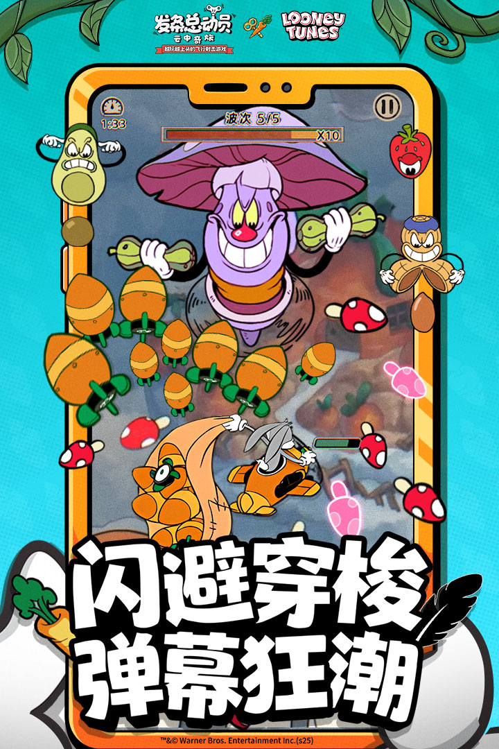 发条总动员手游截图4