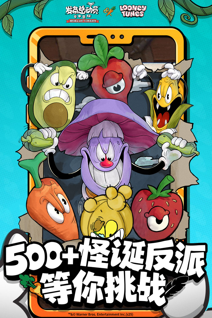 发条总动员手游截图3