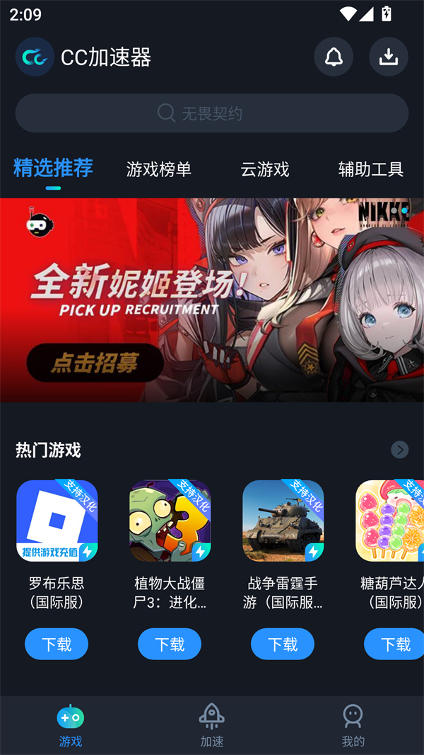 使用方法截图2