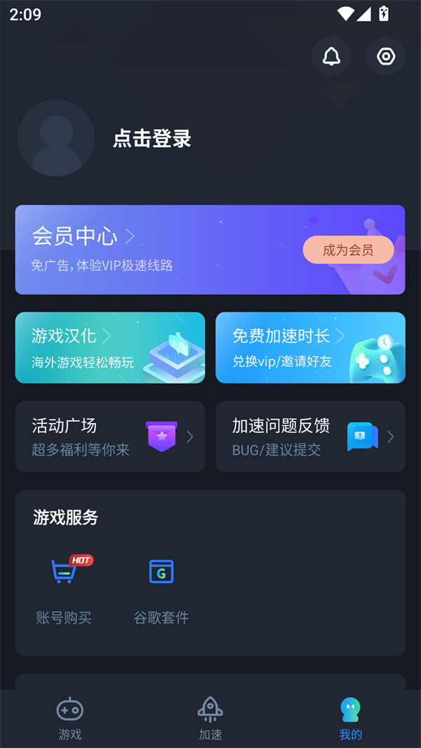 使用方法截图4