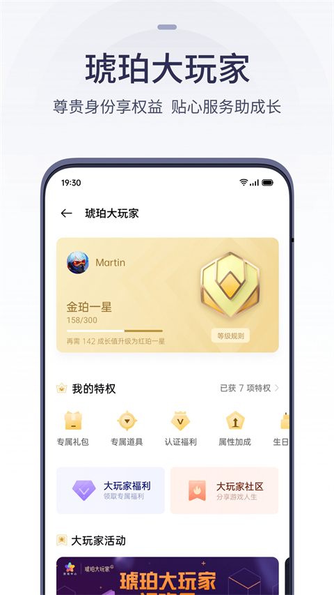 HeyTap游戏中心app下载 第5张图片