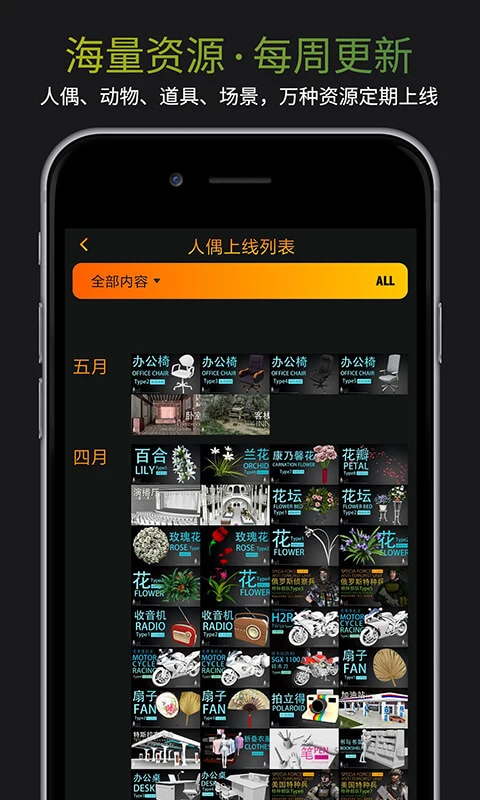 Pofi无限人偶全解锁版下载 第3张图片