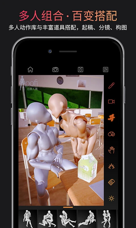 Pofi无限人偶全解锁版下载 第4张图片