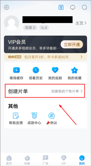 片单如何发布截图2