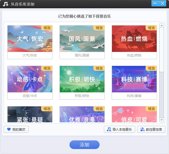 怎么剪辑视频截图3